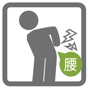 腰の怪我を意味するアイコンです
