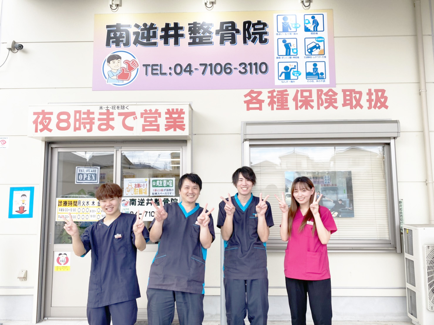 採用情報